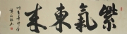 龚存银 书法